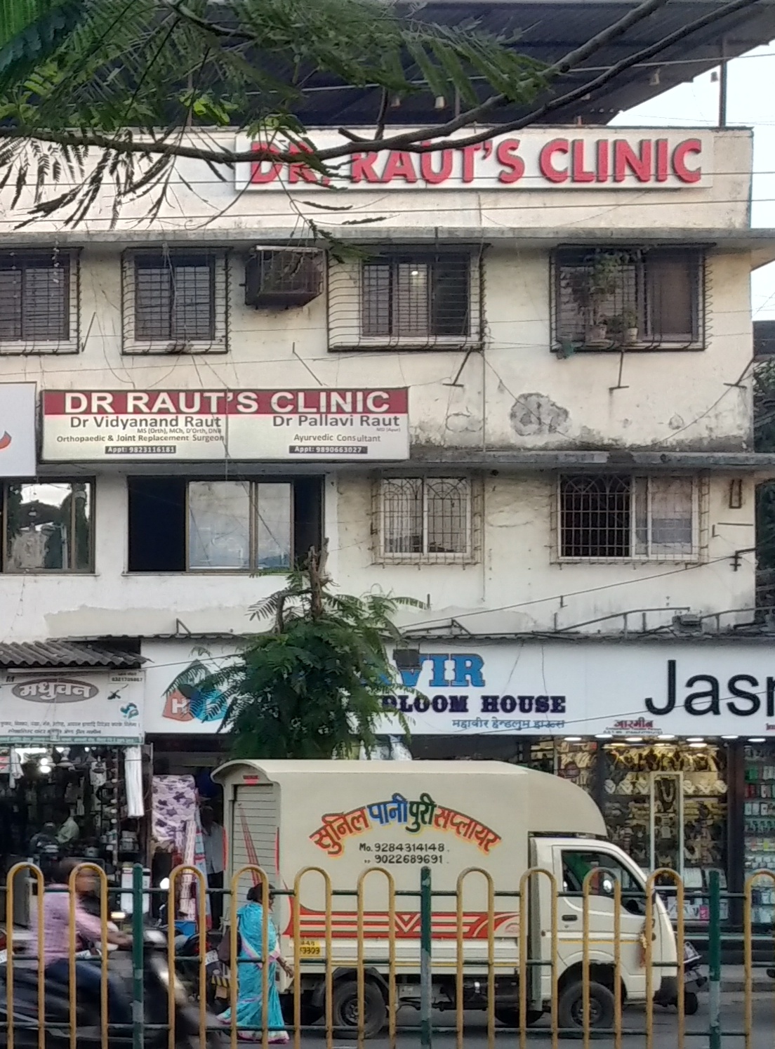 Exterior of Raut's Clinic