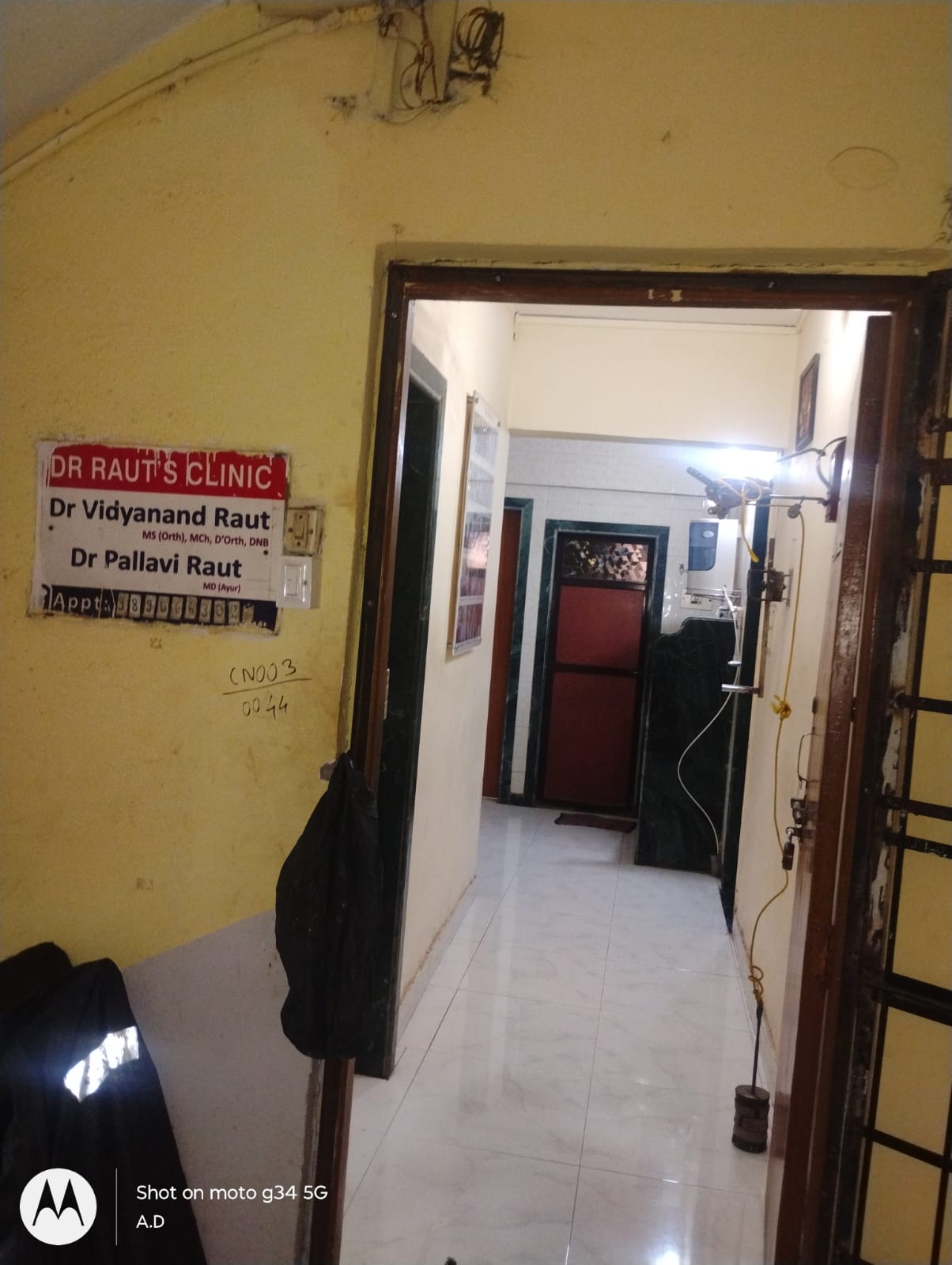 Reception area at Raut's Clinic